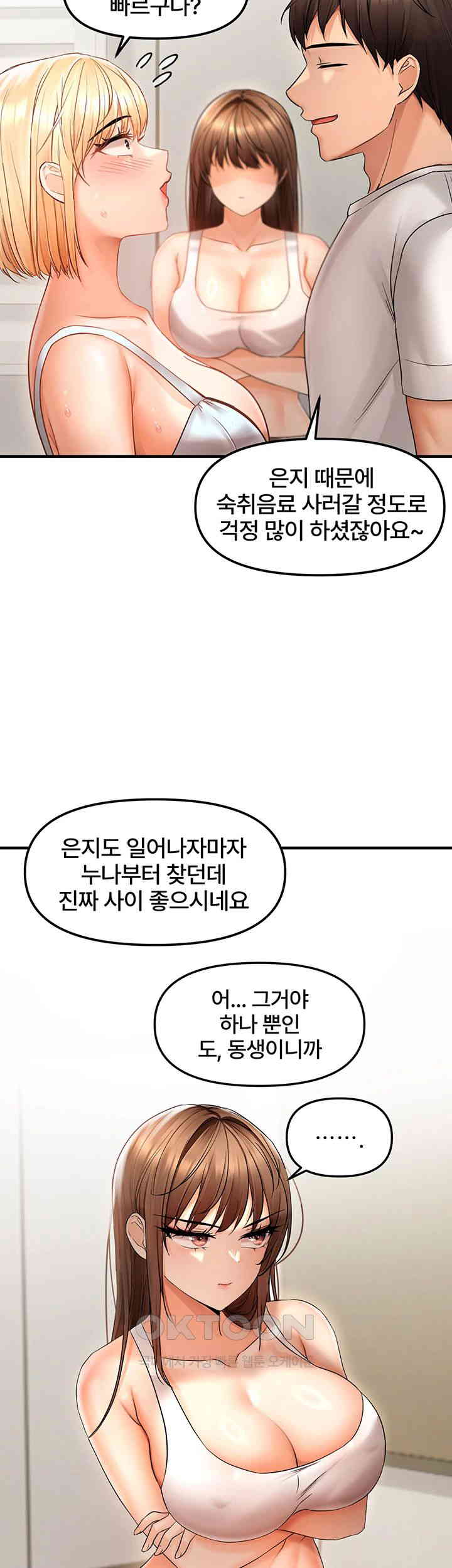 Disciplining the Top Delinquent Bitch Through a Random Chatting App Raw - Chapter 11 [photo 25] - MangaPorn