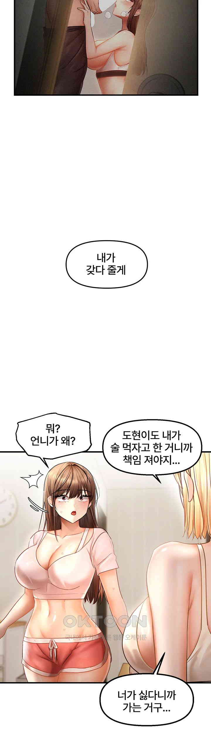 Disciplining the Top Delinquent Bitch Through a Random Chatting App Raw - Chapter 11 [photo 36] - MangaPorn