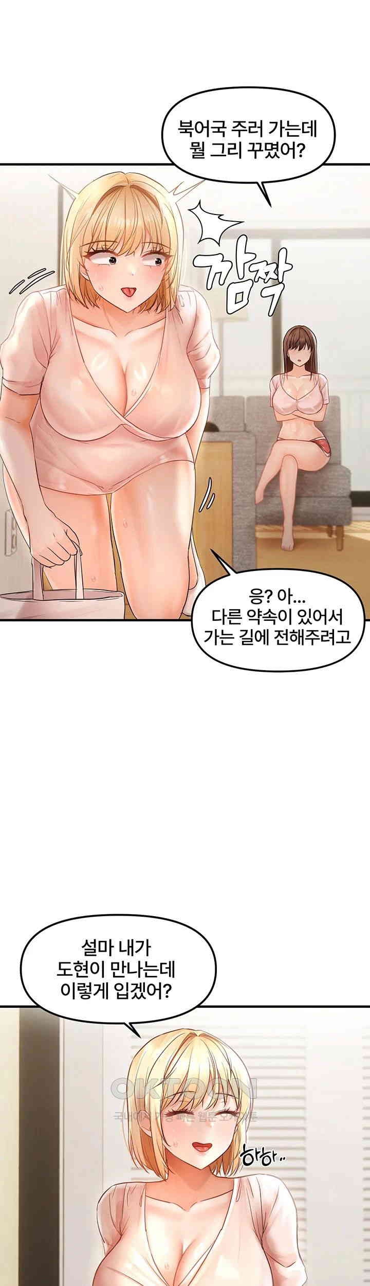 Disciplining the Top Delinquent Bitch Through a Random Chatting App Raw - Chapter 11 [photo 39] - MangaPorn