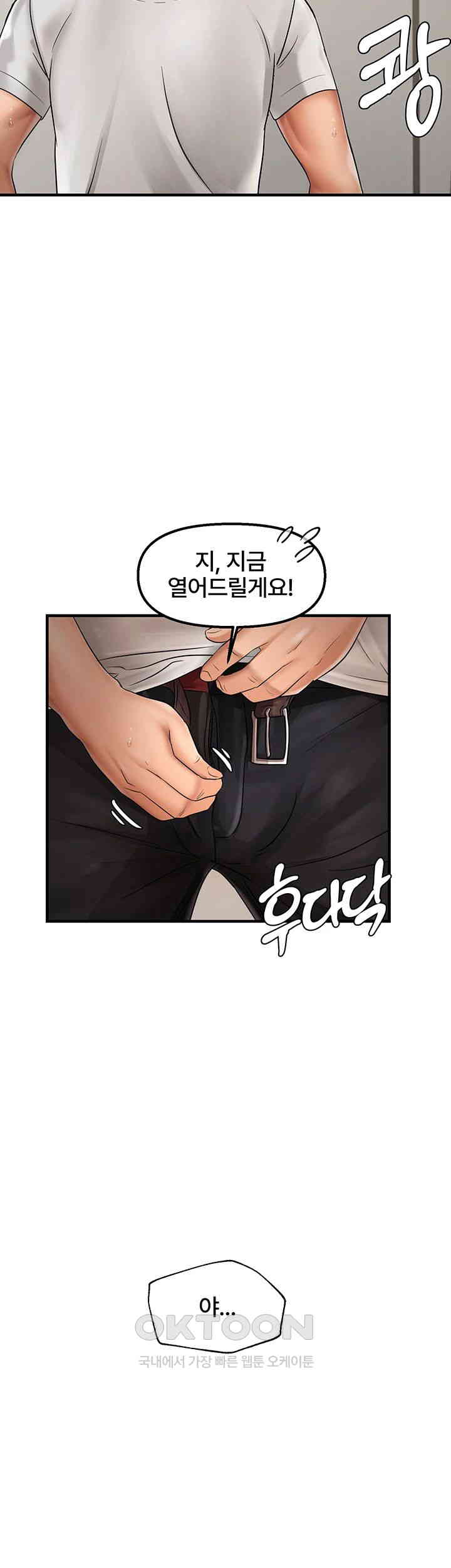 Disciplining the Top Delinquent Bitch Through a Random Chatting App Raw - Chapter 11 [photo 7] - MangaPorn