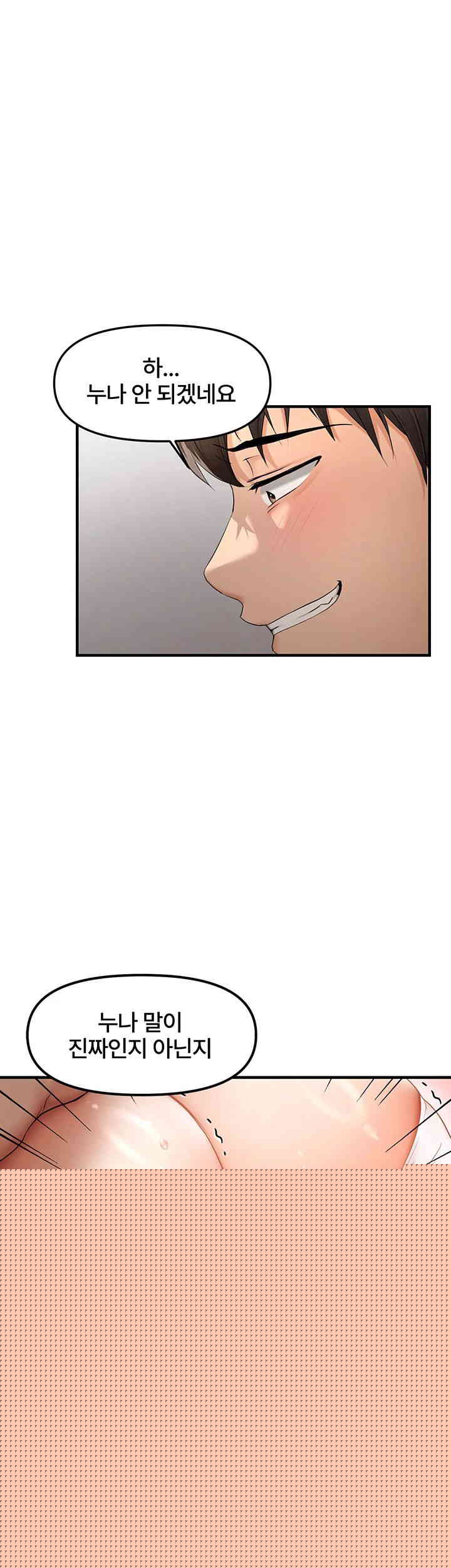 Disciplining the Top Delinquent Bitch Through a Random Chatting App Raw - Chapter 12 [photo 1] - MangaPorn