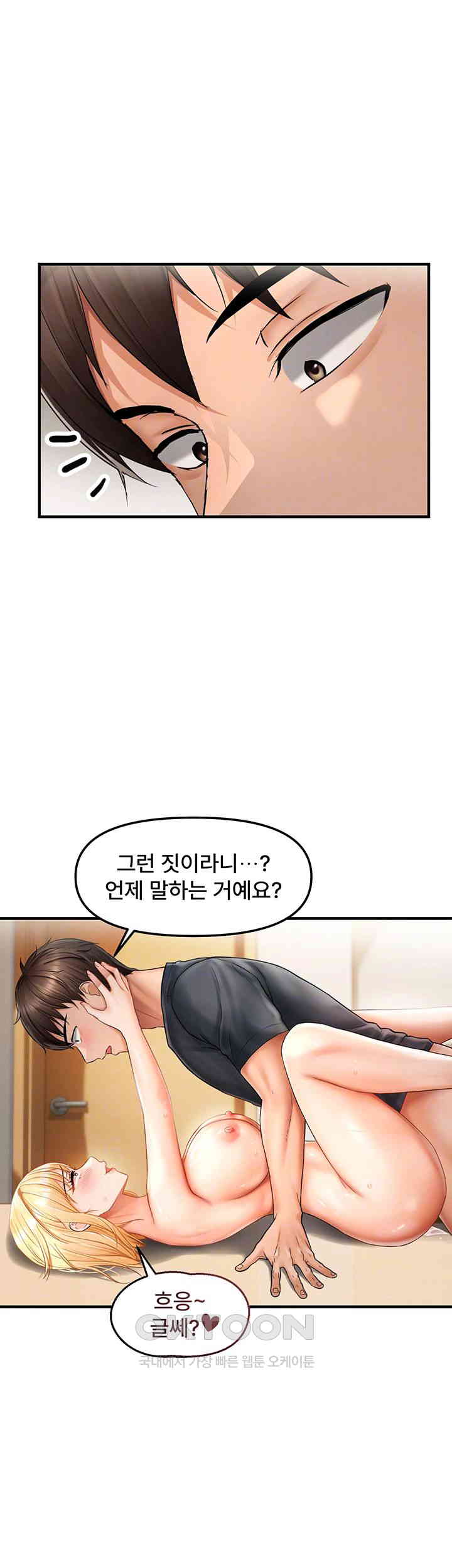 Disciplining the Top Delinquent Bitch Through a Random Chatting App Raw - Chapter 13 [photo 12] - MangaPorn