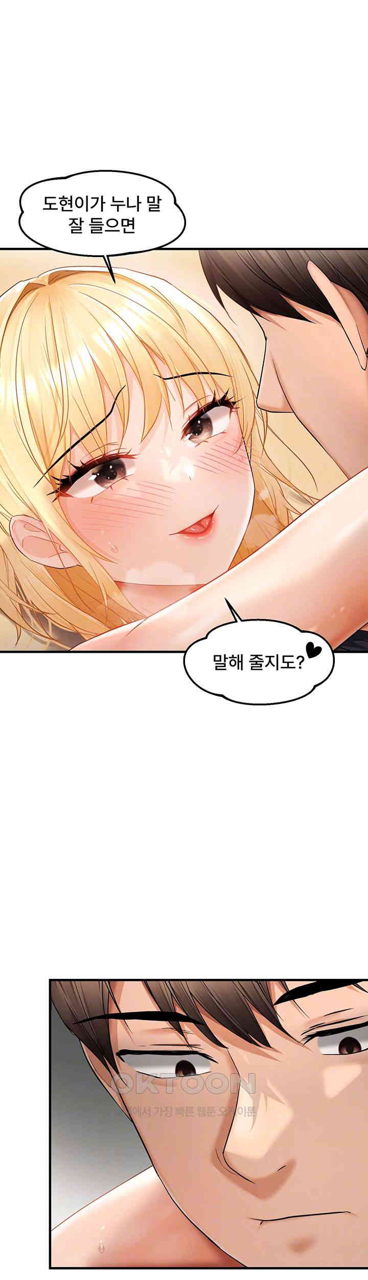 Disciplining the Top Delinquent Bitch Through a Random Chatting App Raw - Chapter 13 [photo 14] - MangaPorn