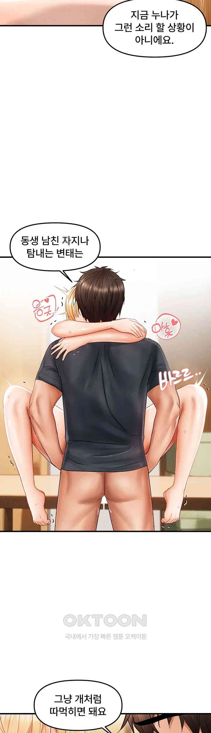 Disciplining the Top Delinquent Bitch Through a Random Chatting App Raw - Chapter 13 [photo 19] - MangaPorn