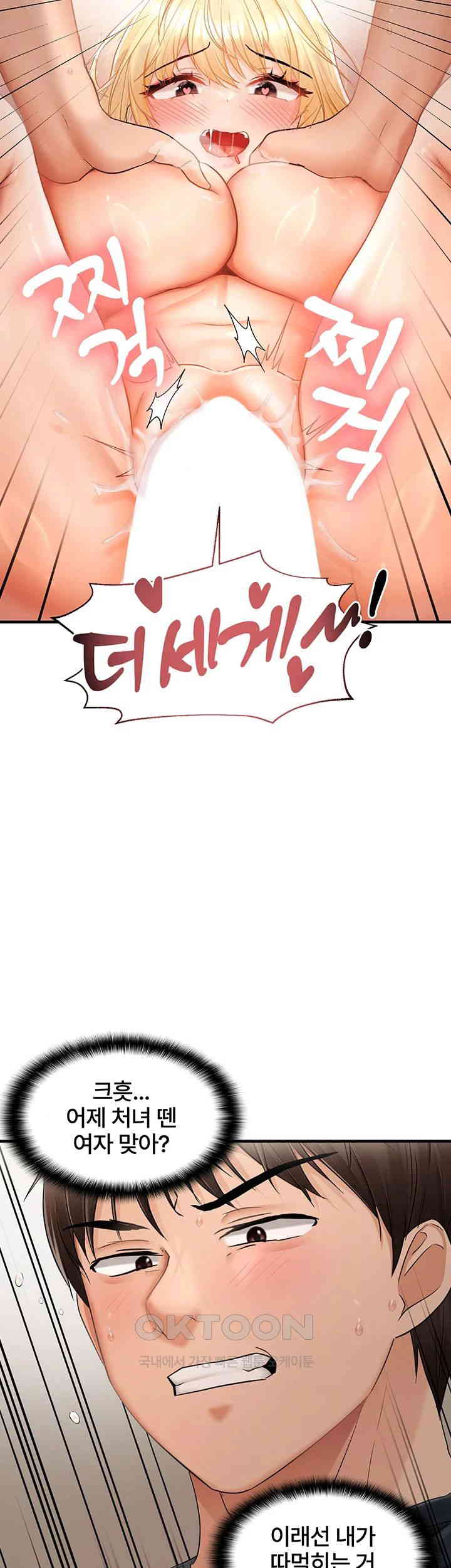 Disciplining the Top Delinquent Bitch Through a Random Chatting App Raw - Chapter 13 [photo 26] - MangaPorn