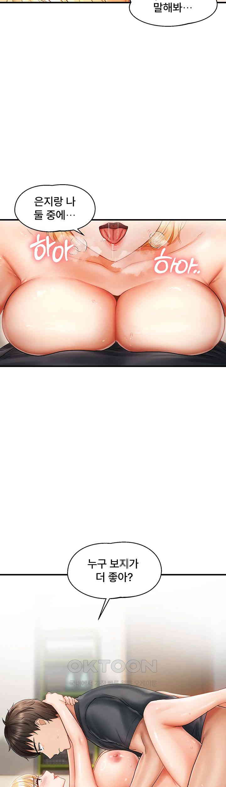 Disciplining the Top Delinquent Bitch Through a Random Chatting App Raw - Chapter 13 [photo 28] - MangaPorn