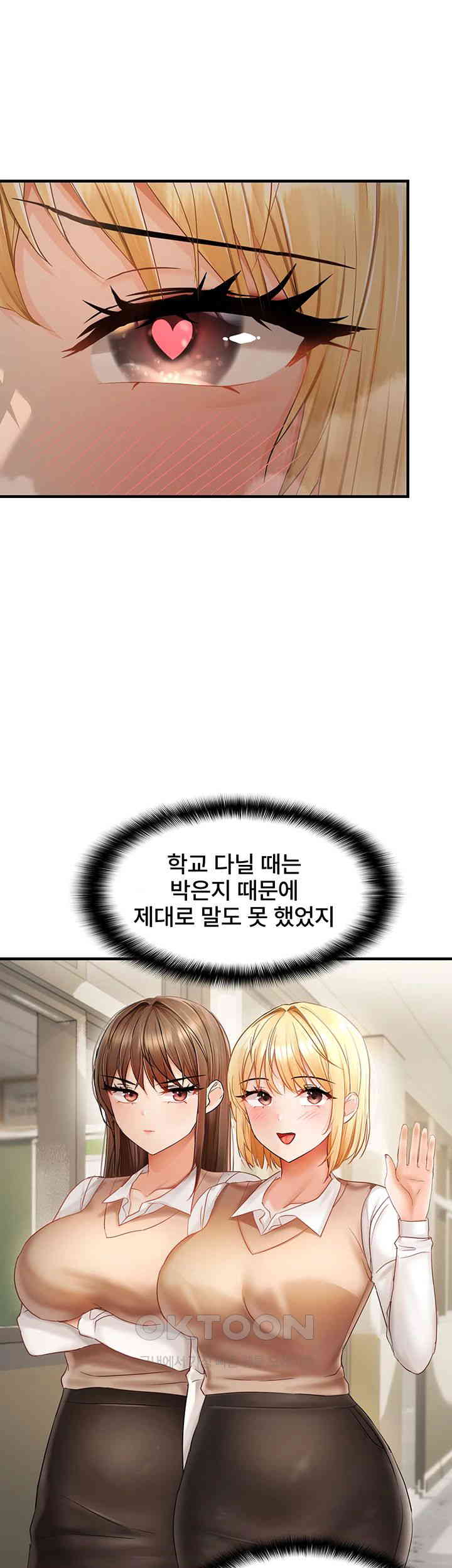 Disciplining the Top Delinquent Bitch Through a Random Chatting App Raw - Chapter 13 [photo 30] - MangaPorn