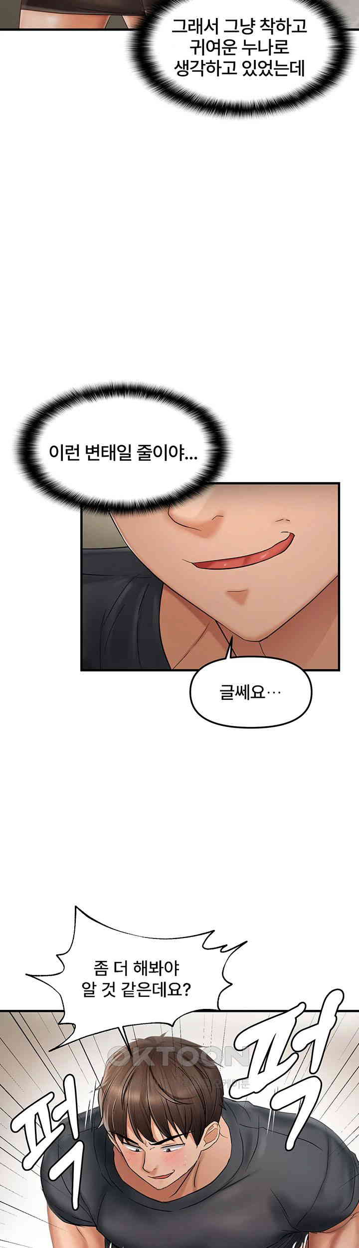 Disciplining the Top Delinquent Bitch Through a Random Chatting App Raw - Chapter 13 [photo 31] - MangaPorn