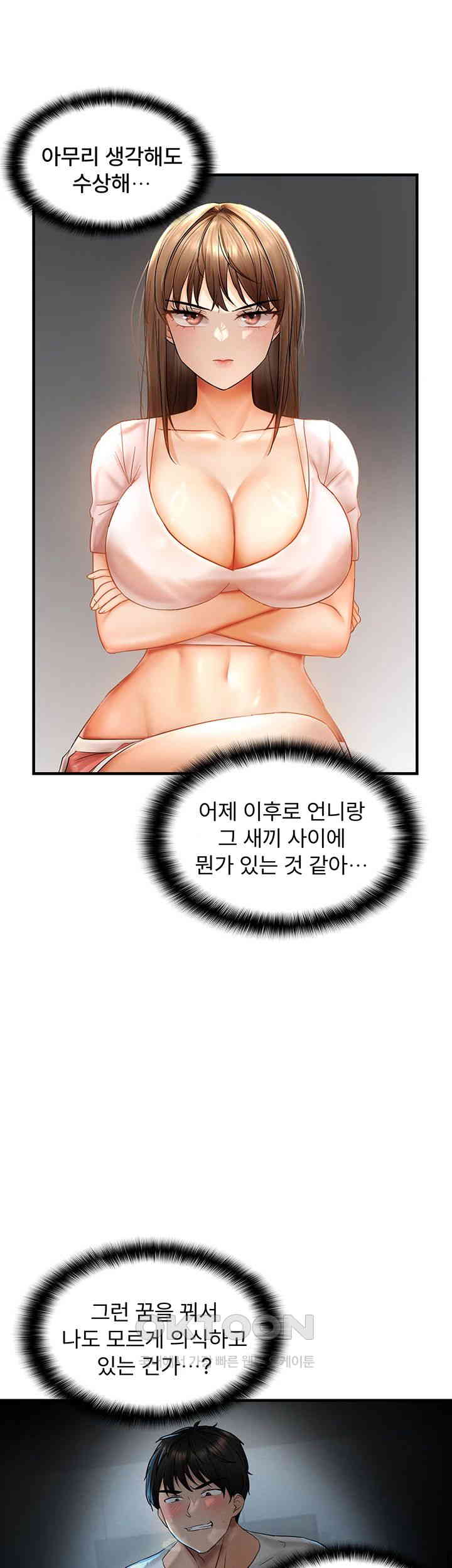 Disciplining the Top Delinquent Bitch Through a Random Chatting App Raw - Chapter 13 [photo 7] - MangaPorn