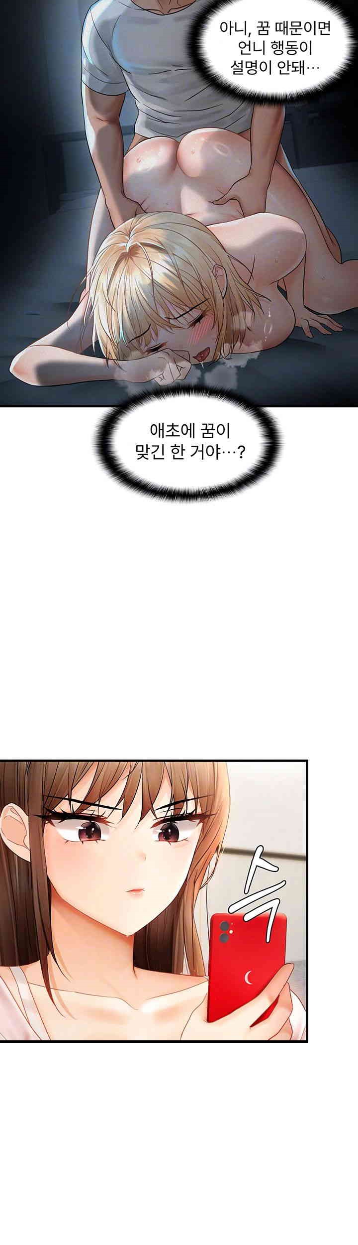 Disciplining the Top Delinquent Bitch Through a Random Chatting App Raw - Chapter 13 [photo 8] - MangaPorn