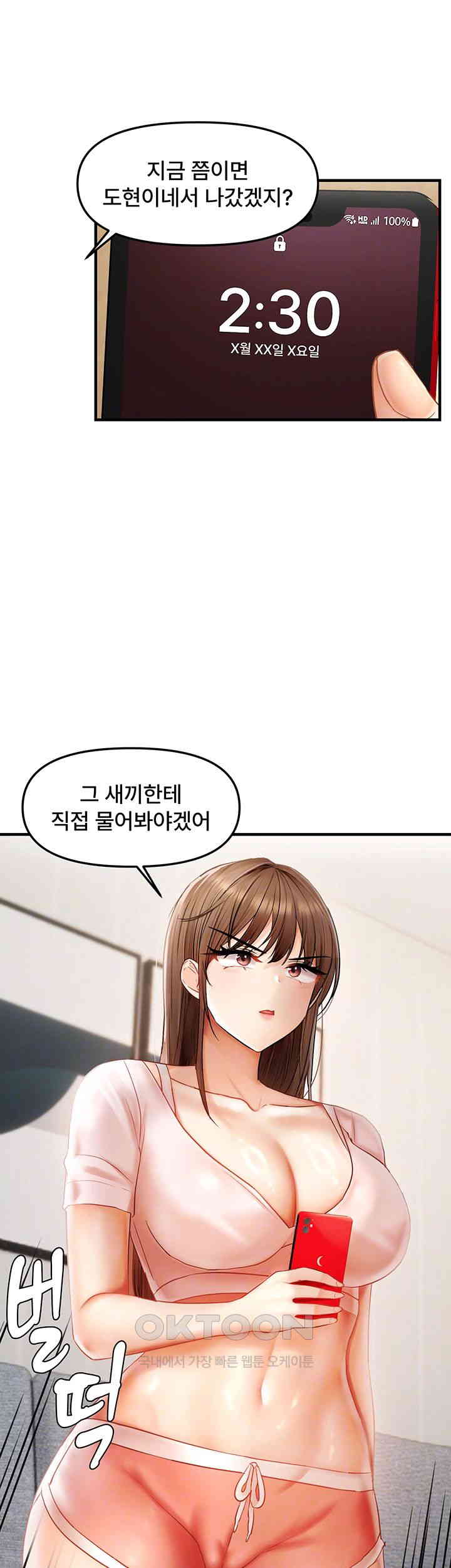 Disciplining the Top Delinquent Bitch Through a Random Chatting App Raw - Chapter 13 [photo 9] - MangaPorn