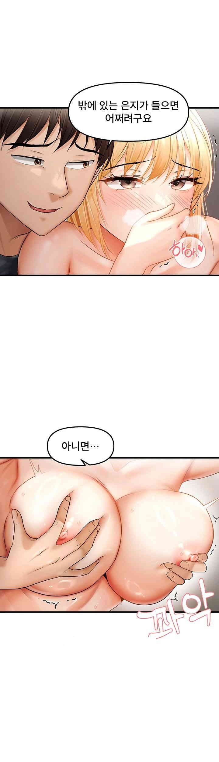 Disciplining the Top Delinquent Bitch Through a Random Chatting App Raw - Chapter 14 [photo 1] - MangaPorn