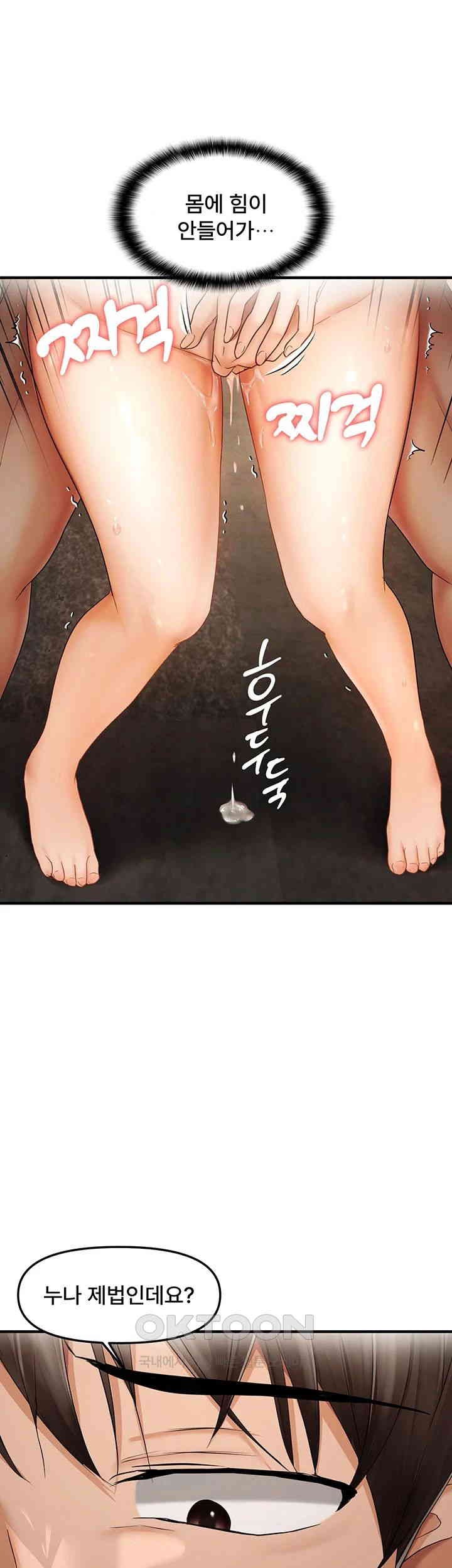 Disciplining the Top Delinquent Bitch Through a Random Chatting App Raw - Chapter 14 [photo 11] - MangaPorn