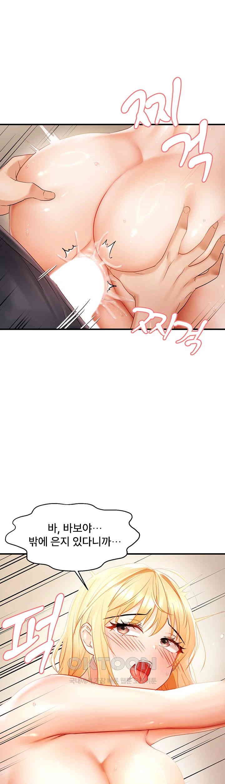 Disciplining the Top Delinquent Bitch Through a Random Chatting App Raw - Chapter 14 [photo 23] - MangaPorn