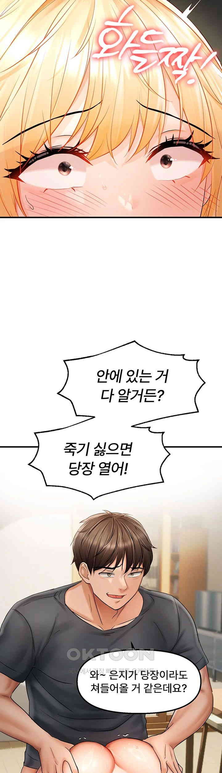 Disciplining the Top Delinquent Bitch Through a Random Chatting App Raw - Chapter 14 [photo 27] - MangaPorn