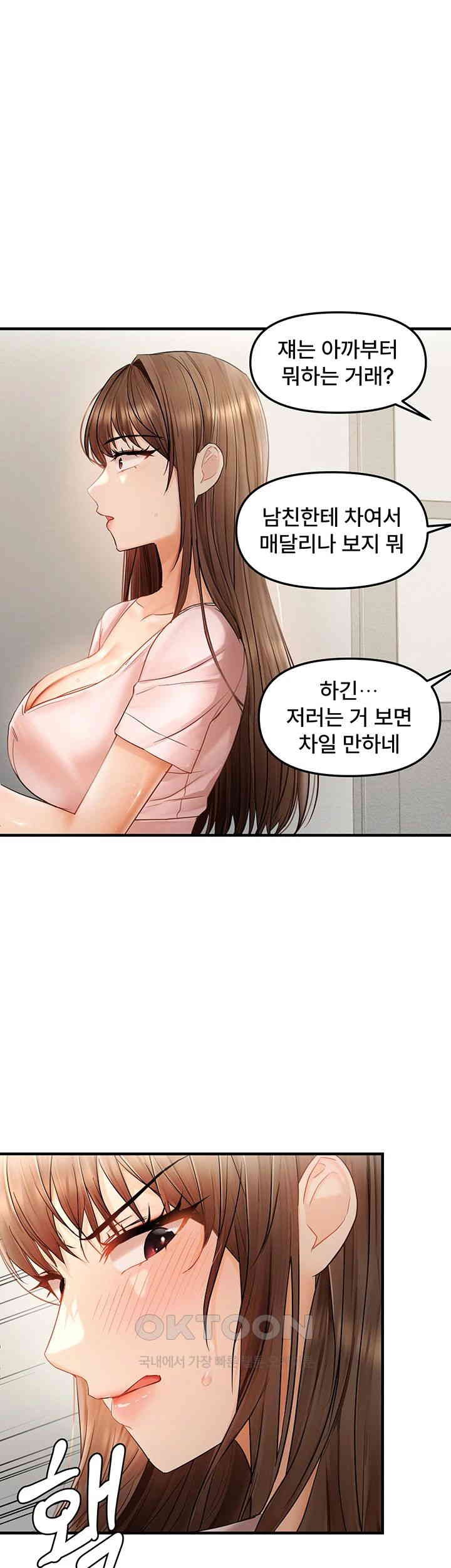 Disciplining the Top Delinquent Bitch Through a Random Chatting App Raw - Chapter 14 [photo 30] - MangaPorn
