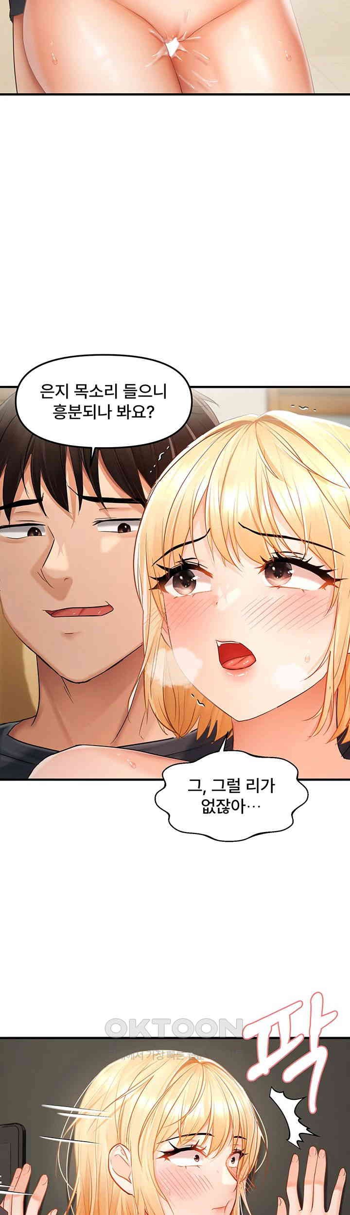 Disciplining the Top Delinquent Bitch Through a Random Chatting App Raw - Chapter 14 [photo 36] - MangaPorn