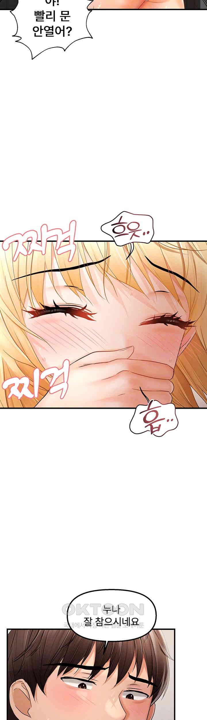 Disciplining the Top Delinquent Bitch Through a Random Chatting App Raw - Chapter 14 [photo 6] - MangaPorn