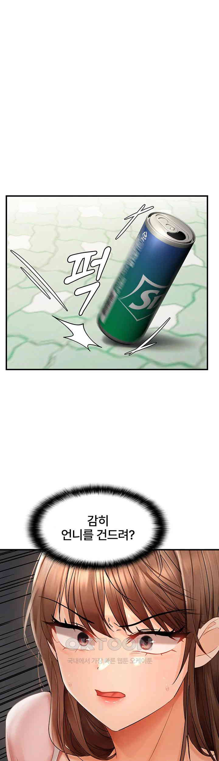 Disciplining the Top Delinquent Bitch Through a Random Chatting App Raw - Chapter 15 [photo 11] - MangaPorn