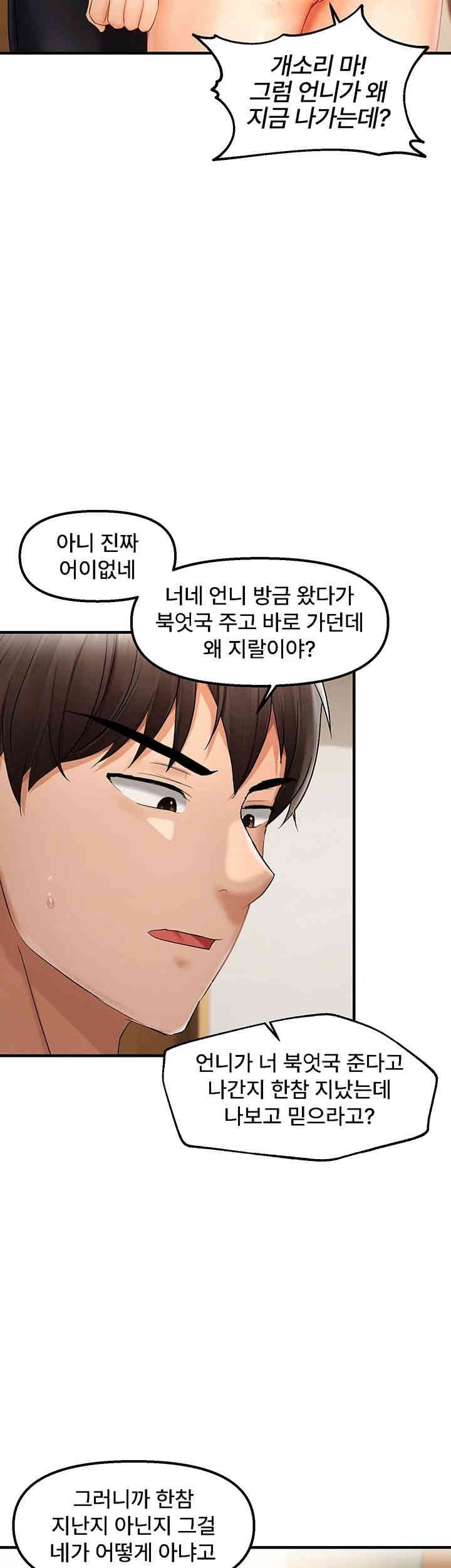 Disciplining the Top Delinquent Bitch Through a Random Chatting App Raw - Chapter 15 [photo 17] - MangaPorn