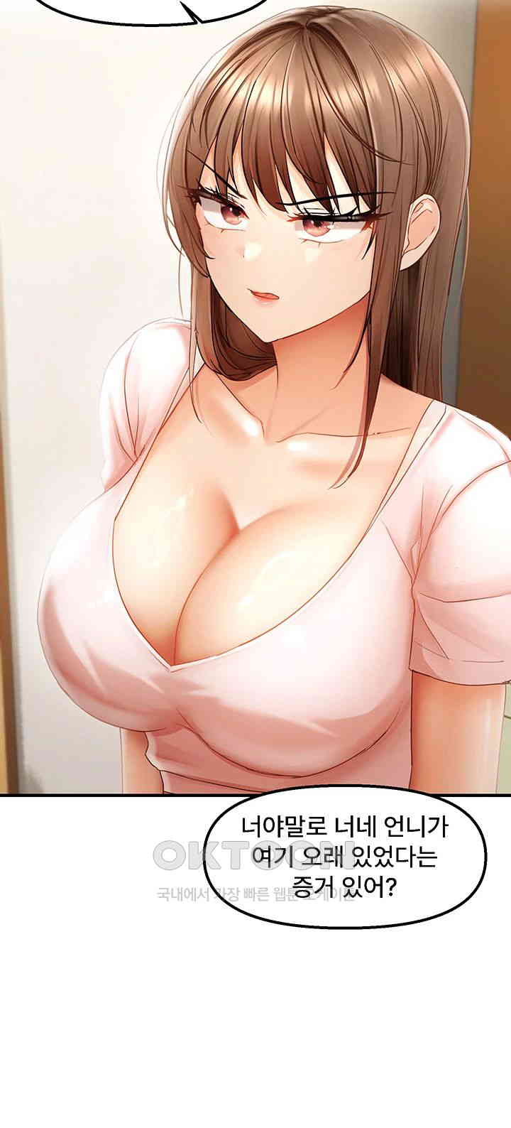 Disciplining the Top Delinquent Bitch Through a Random Chatting App Raw - Chapter 15 [photo 18] - MangaPorn