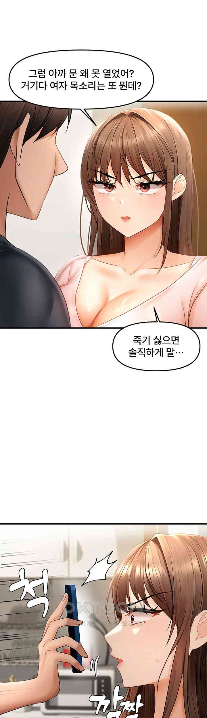 Disciplining the Top Delinquent Bitch Through a Random Chatting App Raw - Chapter 15 [photo 19] - MangaPorn
