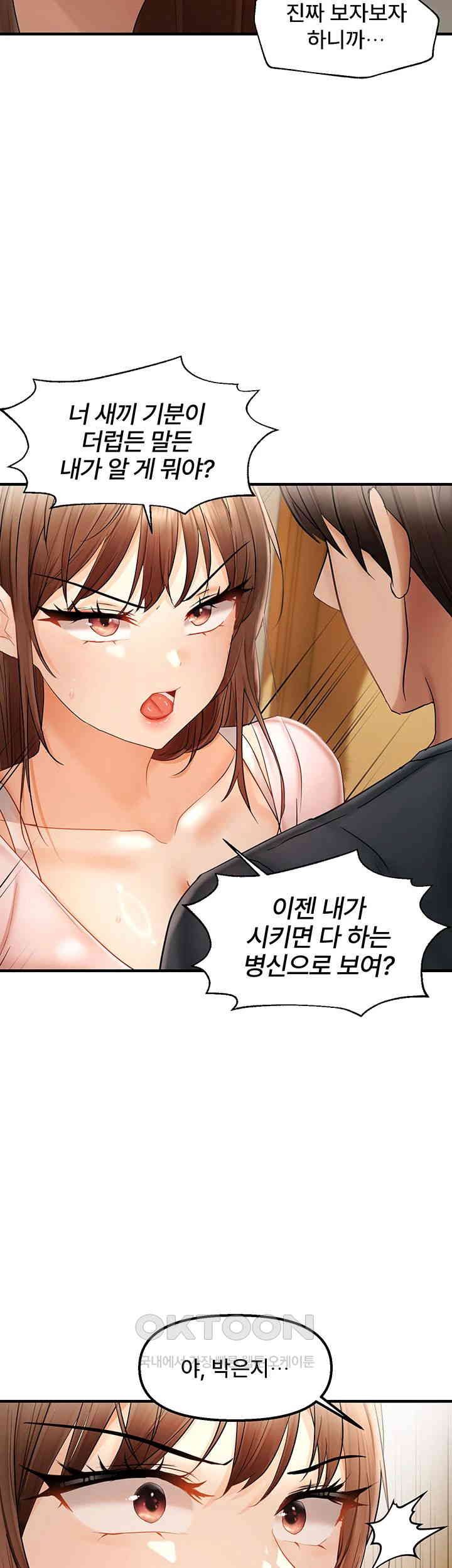 Disciplining the Top Delinquent Bitch Through a Random Chatting App Raw - Chapter 15 [photo 27] - MangaPorn