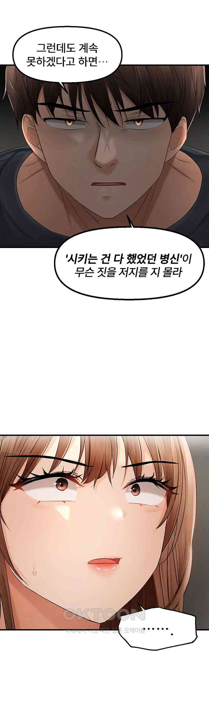 Disciplining the Top Delinquent Bitch Through a Random Chatting App Raw - Chapter 15 [photo 29] - MangaPorn