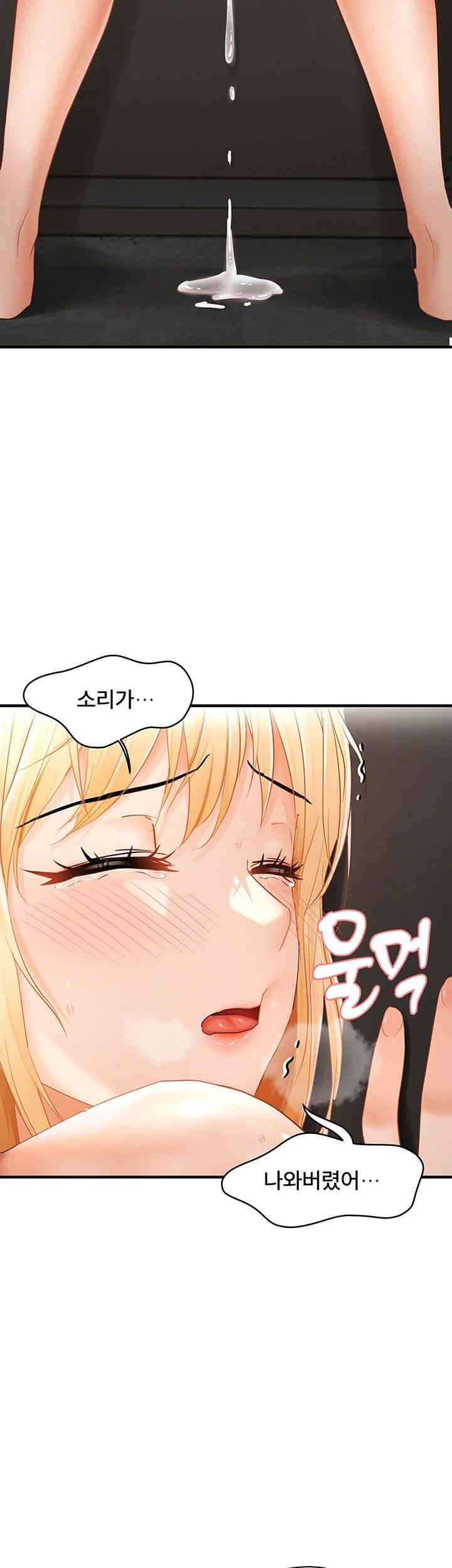 Disciplining the Top Delinquent Bitch Through a Random Chatting App Raw - Chapter 15 [photo 3] - MangaPorn