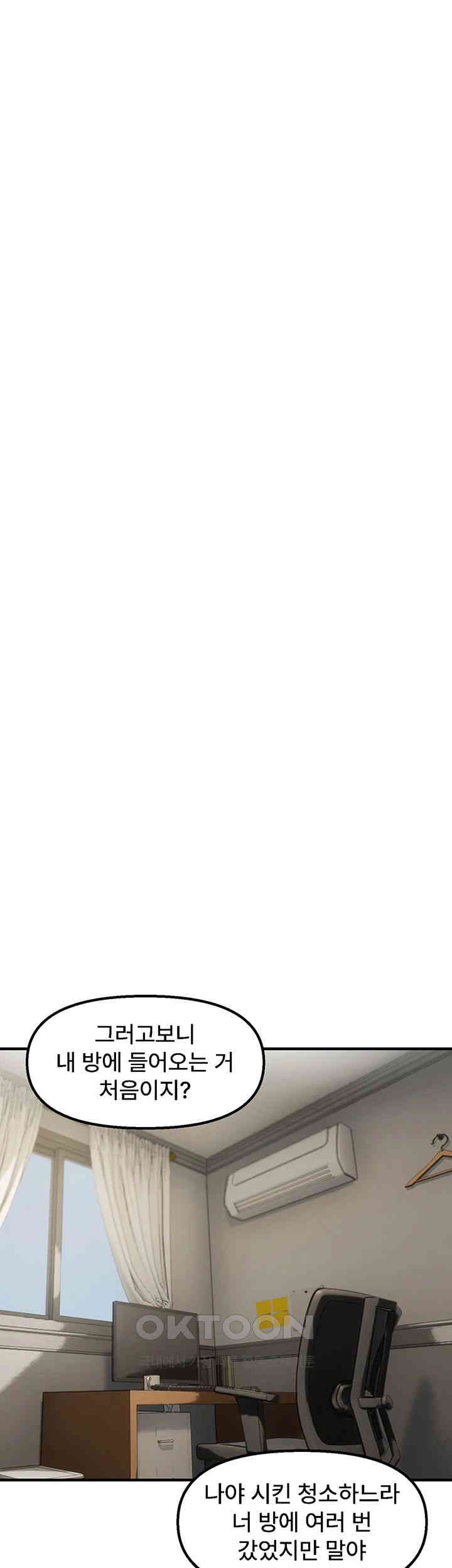 Disciplining the Top Delinquent Bitch Through a Random Chatting App Raw - Chapter 15 [photo 30] - MangaPorn