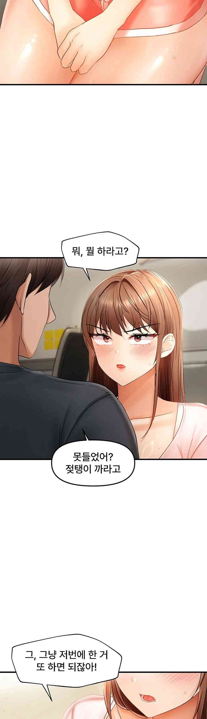 Disciplining the Top Delinquent Bitch Through a Random Chatting App Raw - Chapter 15 [photo 37] - MangaPorn