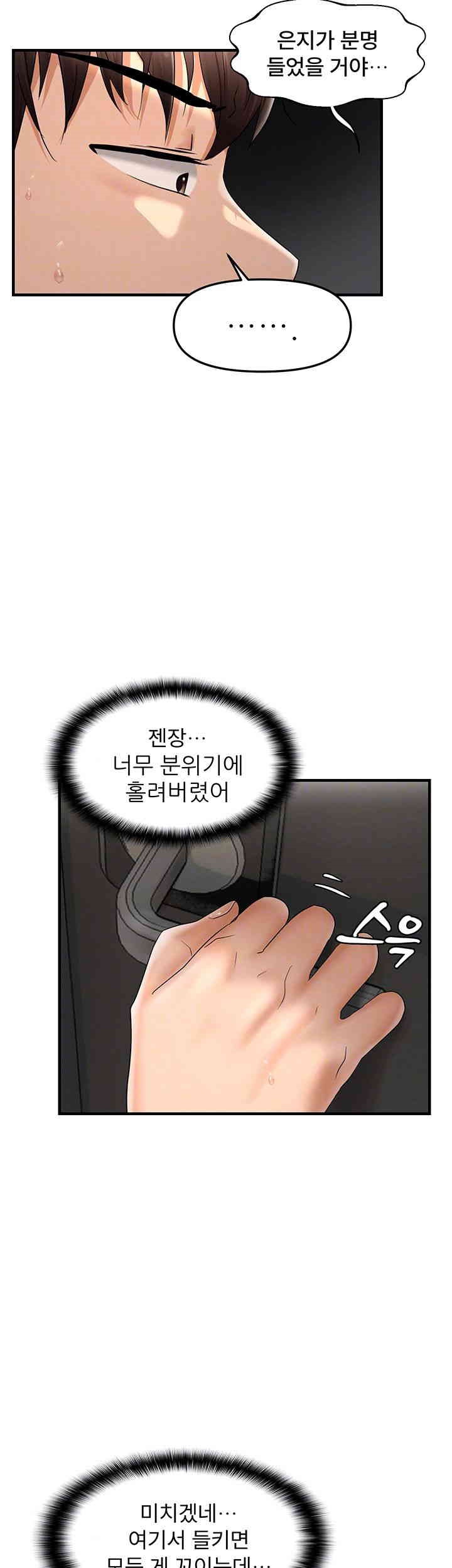 Disciplining the Top Delinquent Bitch Through a Random Chatting App Raw - Chapter 15 [photo 4] - MangaPorn