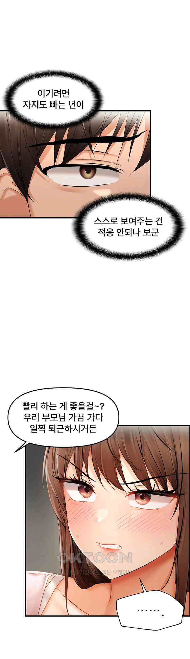 Disciplining the Top Delinquent Bitch Through a Random Chatting App Raw - Chapter 15 [photo 40] - MangaPorn