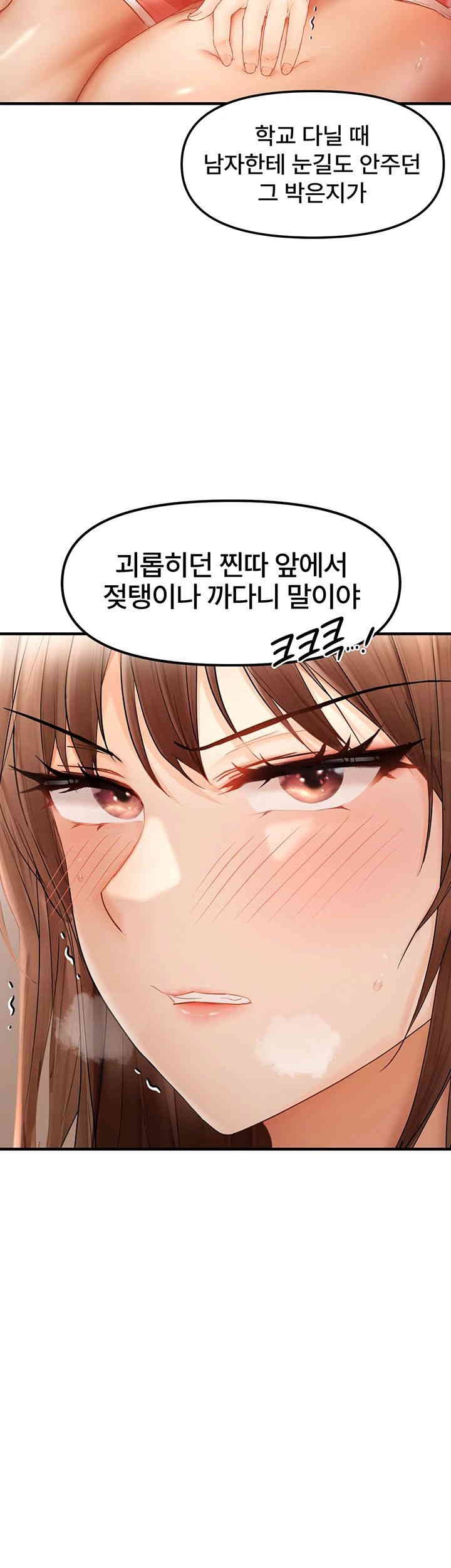 Disciplining the Top Delinquent Bitch Through a Random Chatting App Raw - Chapter 16 [photo 3] - MangaPorn