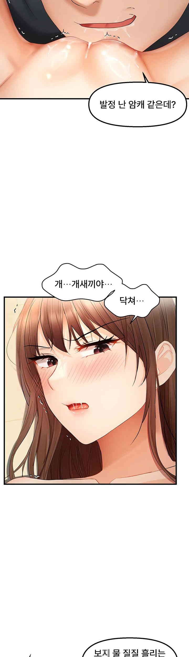 Disciplining the Top Delinquent Bitch Through a Random Chatting App Raw - Chapter 16 [photo 32] - MangaPorn