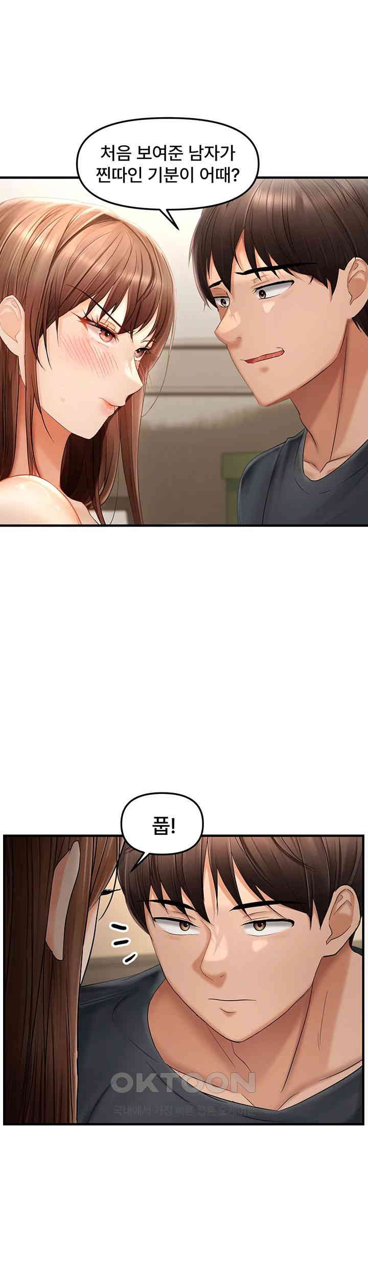 Disciplining the Top Delinquent Bitch Through a Random Chatting App Raw - Chapter 16 [photo 5] - MangaPorn