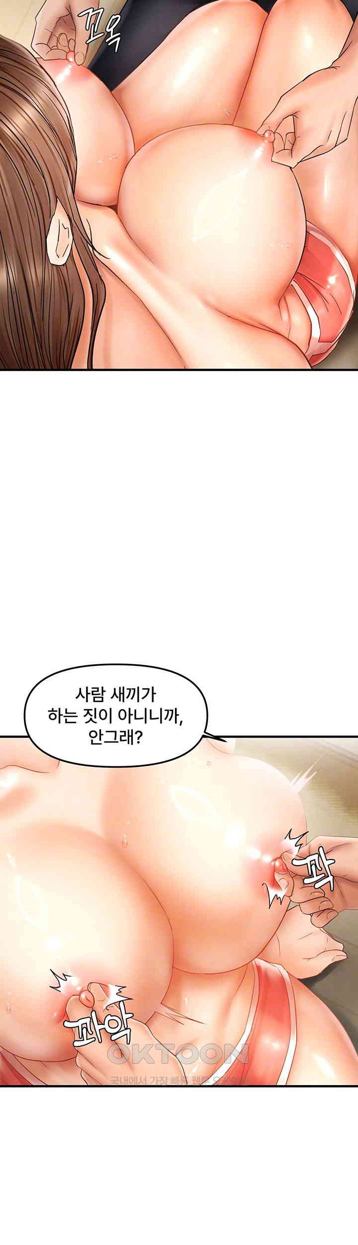 Disciplining the Top Delinquent Bitch Through a Random Chatting App Raw - Chapter 16 [photo 9] - MangaPorn