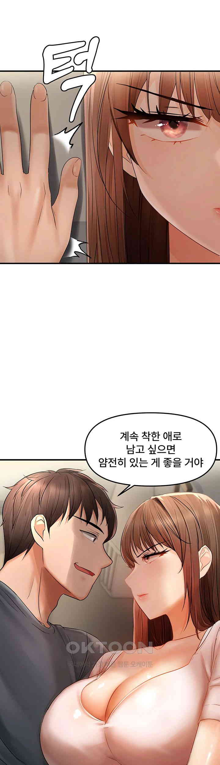 Disciplining the Top Delinquent Bitch Through a Random Chatting App Raw - Chapter 17 [photo 13] - MangaPorn