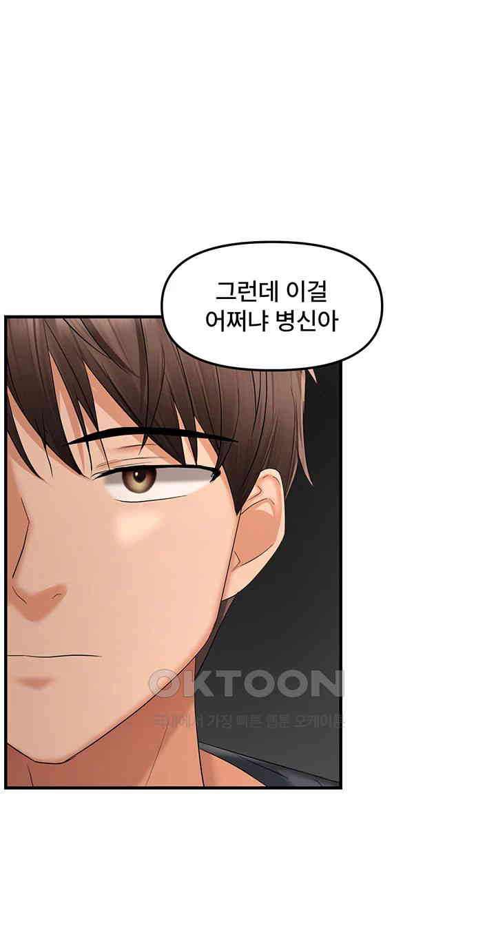 Disciplining the Top Delinquent Bitch Through a Random Chatting App Raw - Chapter 17 [photo 16] - MangaPorn