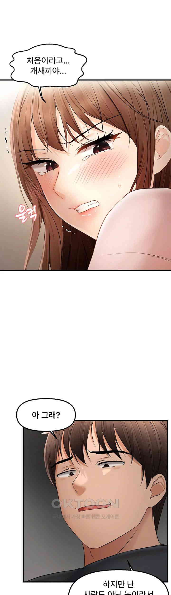 Disciplining the Top Delinquent Bitch Through a Random Chatting App Raw - Chapter 17 [photo 29] - MangaPorn