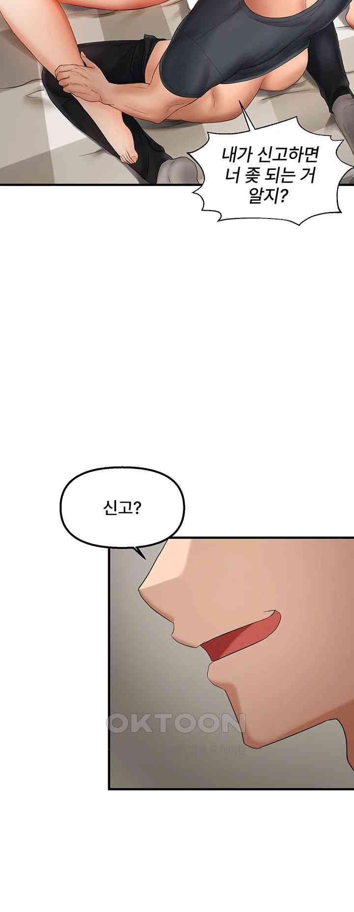 Disciplining the Top Delinquent Bitch Through a Random Chatting App Raw - Chapter 17 [photo 34] - MangaPorn