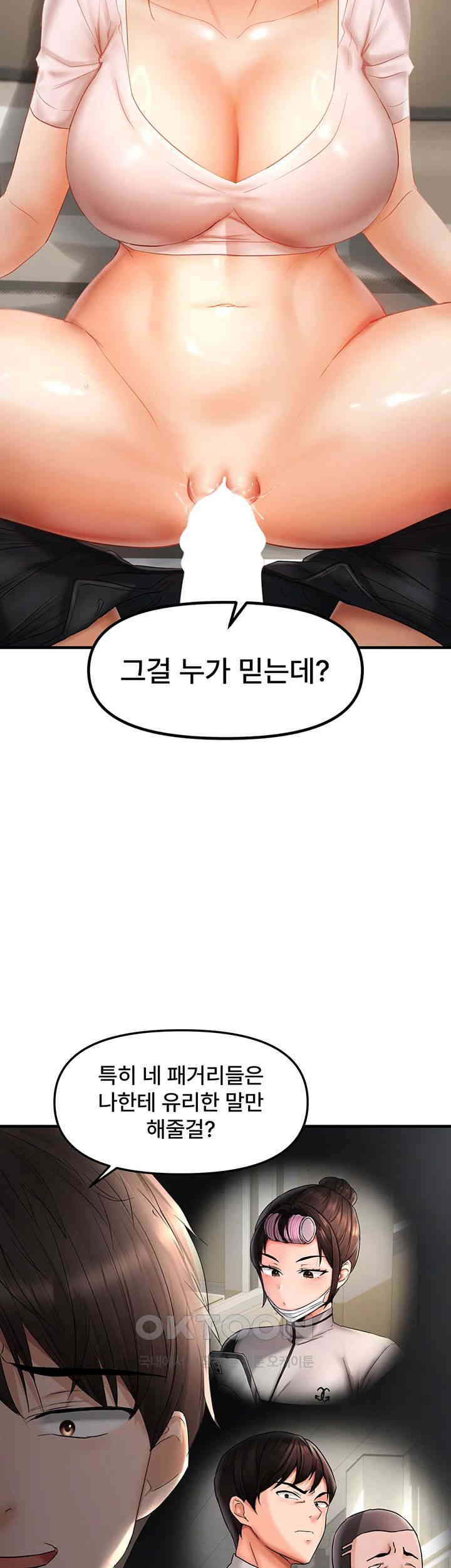 Disciplining the Top Delinquent Bitch Through a Random Chatting App Raw - Chapter 17 [photo 36] - MangaPorn