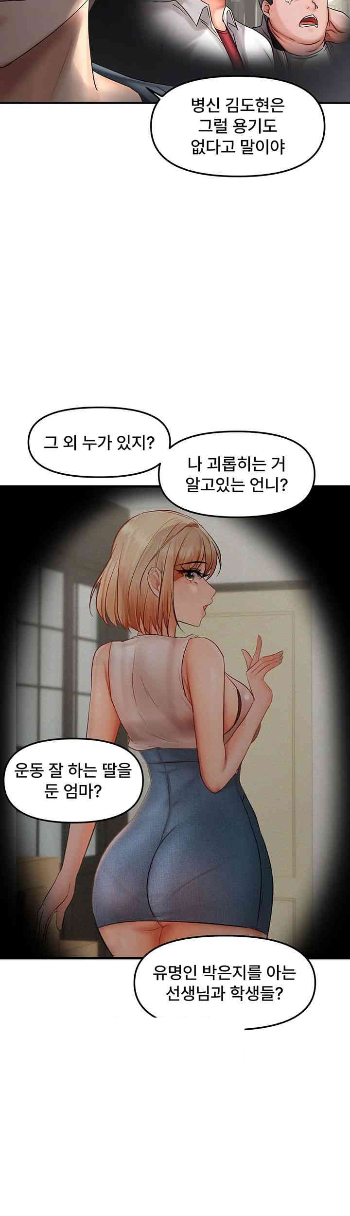 Disciplining the Top Delinquent Bitch Through a Random Chatting App Raw - Chapter 17 [photo 37] - MangaPorn