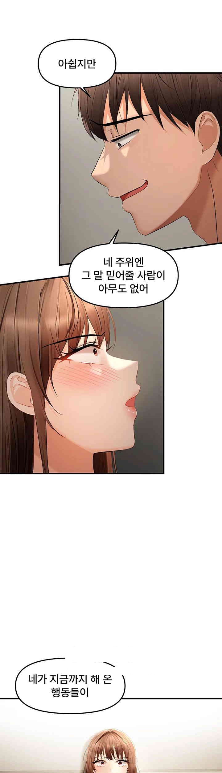 Disciplining the Top Delinquent Bitch Through a Random Chatting App Raw - Chapter 17 [photo 38] - MangaPorn