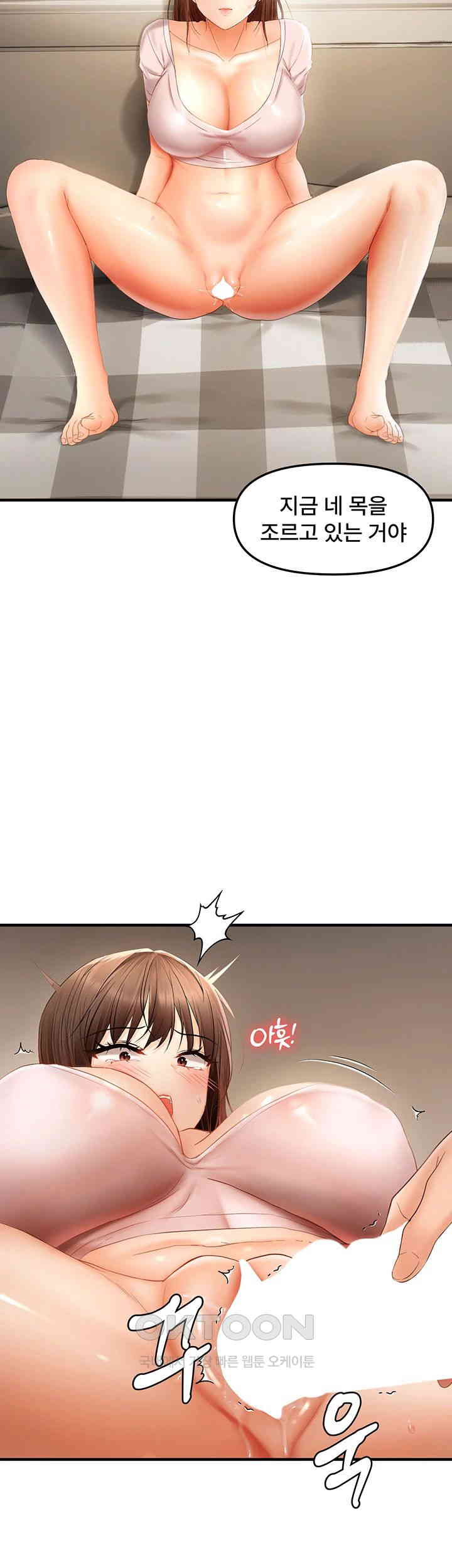 Disciplining the Top Delinquent Bitch Through a Random Chatting App Raw - Chapter 17 [photo 39] - MangaPorn