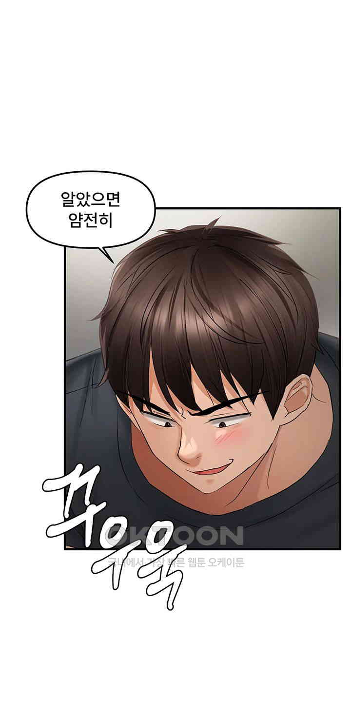 Disciplining the Top Delinquent Bitch Through a Random Chatting App Raw - Chapter 17 [photo 40] - MangaPorn