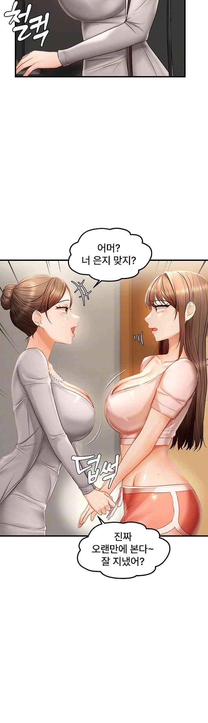 Disciplining the Top Delinquent Bitch Through a Random Chatting App Raw - Chapter 17 [photo 6] - MangaPorn