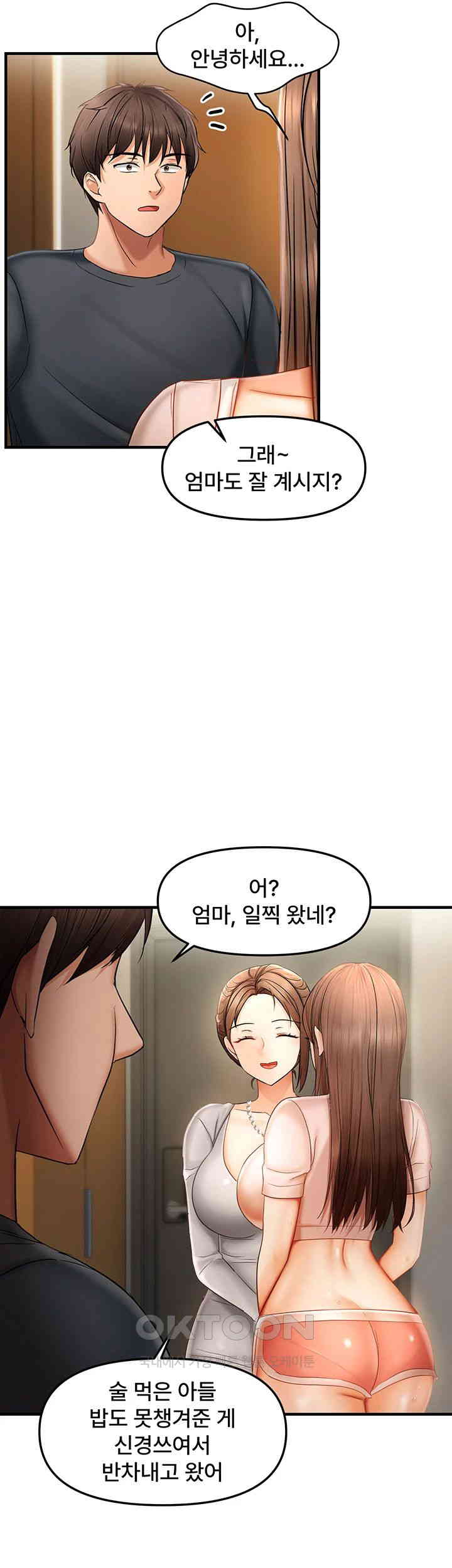 Disciplining the Top Delinquent Bitch Through a Random Chatting App Raw - Chapter 17 [photo 7] - MangaPorn