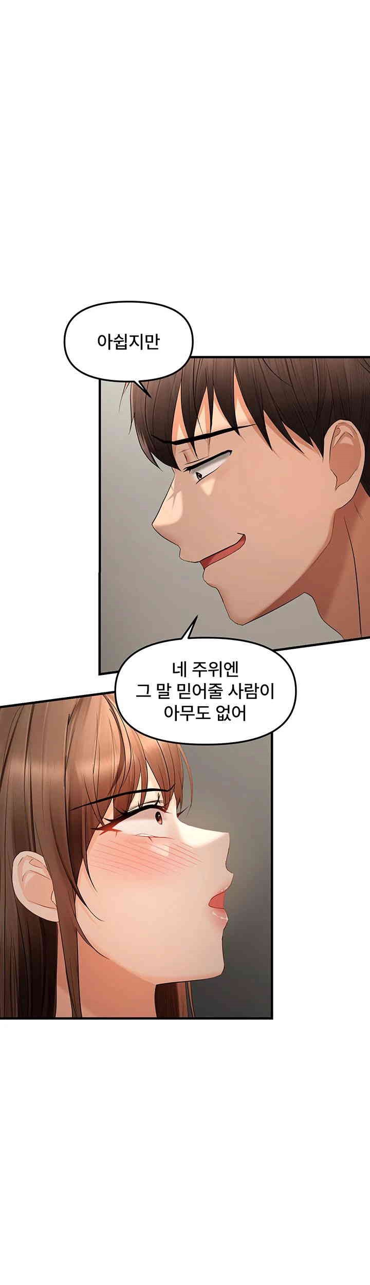 Disciplining the Top Delinquent Bitch Through a Random Chatting App Raw - Chapter 18 [photo 1] - MangaPorn