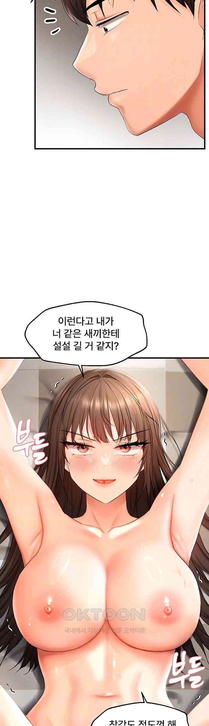 Disciplining the Top Delinquent Bitch Through a Random Chatting App Raw - Chapter 18 [photo 14] - MangaPorn